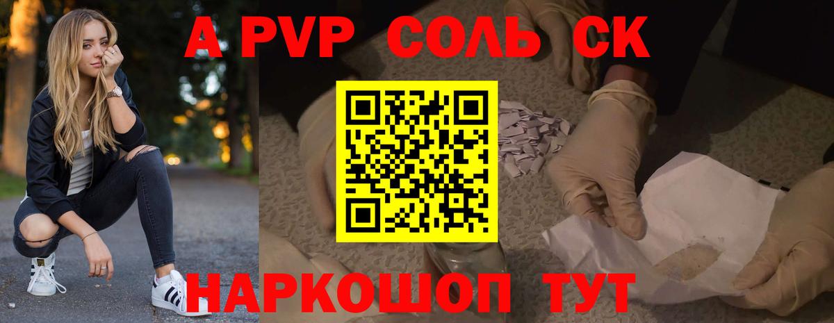 Керчь  Alpha-PVP мука  Alfa_PVP крисы CK  APVP  Вход с VPN 