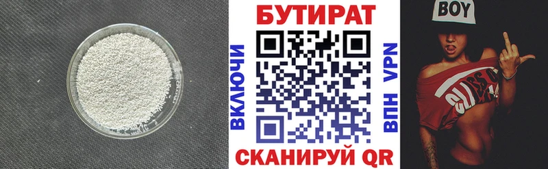 БУТИРАТ буратино  площадка наркотические препараты  Керчь 