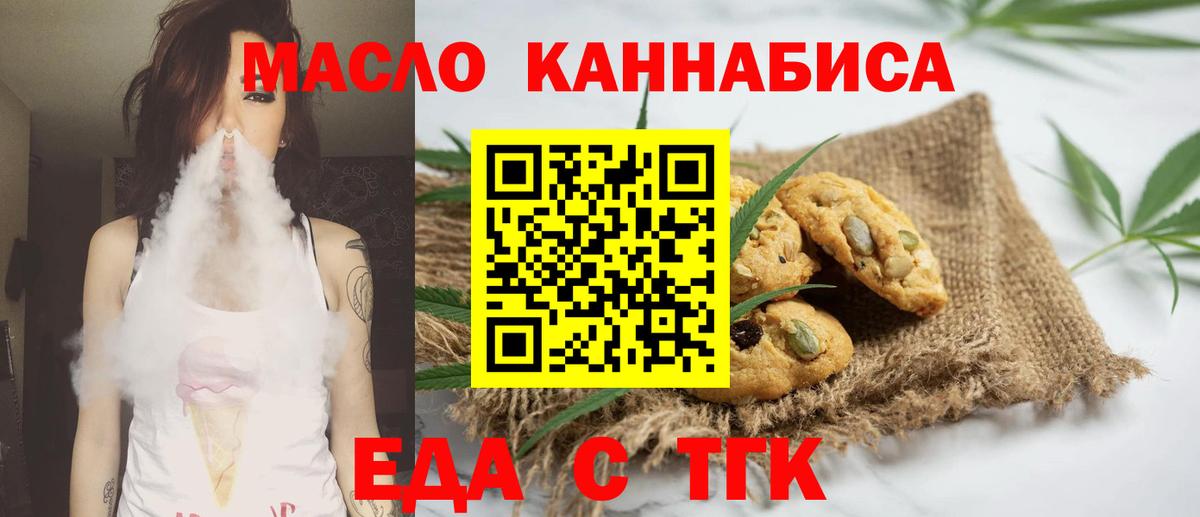 Керчь  Печенье с ТГК марихуана  Вход с VPN 