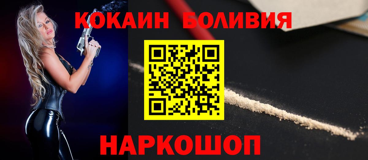 Cocaine Columbia  КОКАИН  Керчь 