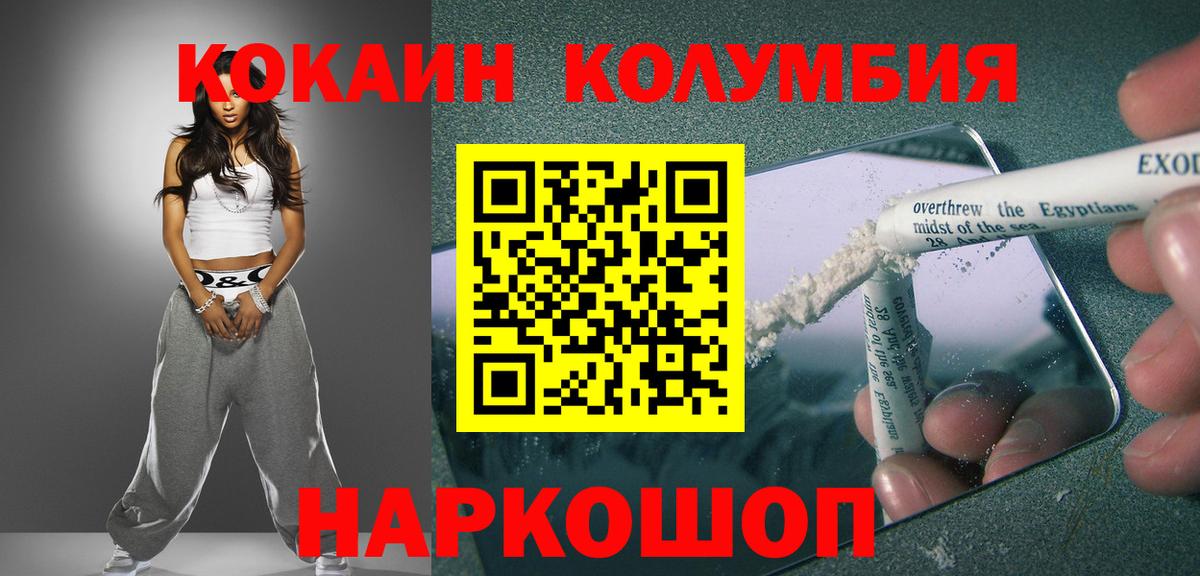 Кокаин 98%  COCAIN 97%  Керчь  Вход с VPN 