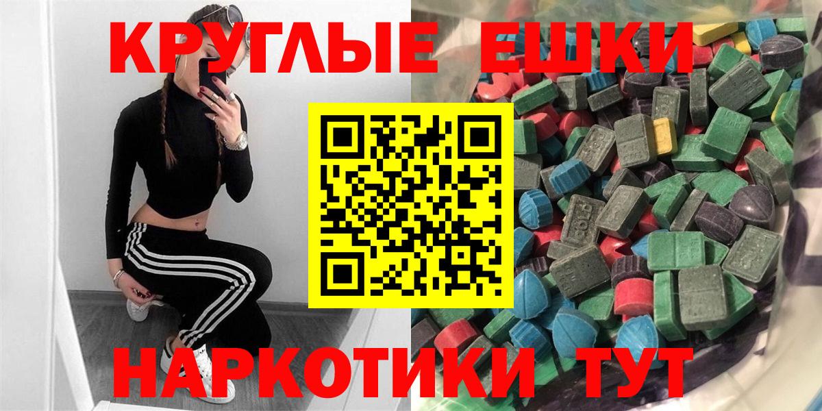 ГАШ  КОКАИН  A-PVP СК кристаллы  Экстази  Керчь  ГАШ  Меф кристаллы  Конопля  Вход с VPN 