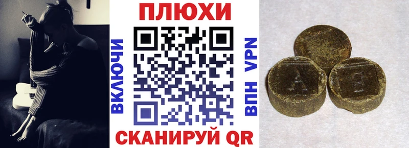 ГАШ хэш Керчь