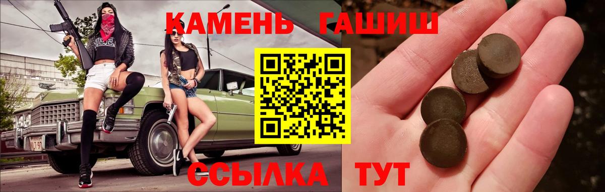ГАШИШ Изолятор Керчь