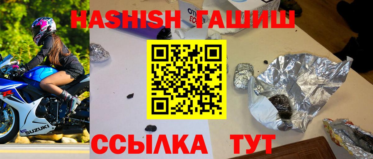 купить закладку  Керчь  ГАШИШ Ice-O-Lator  ГАШИШ hashish 