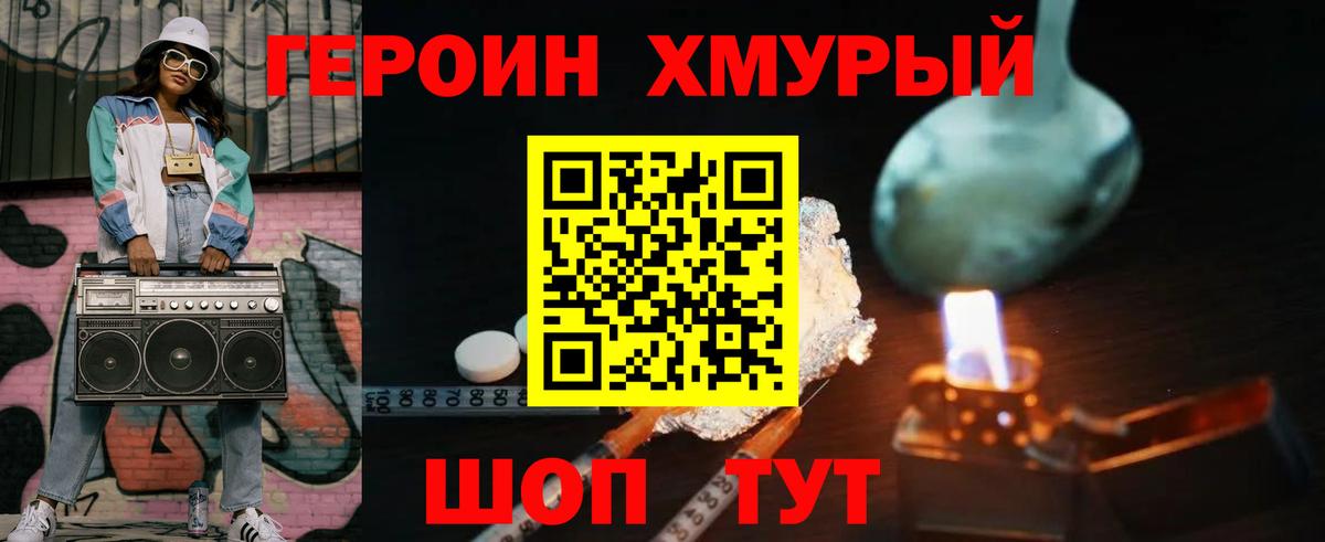 ГЕРОИН Heroin  Героин  Керчь  Вход с VPN 