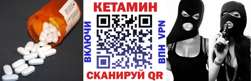 Кетамин ketamine  Керчь 