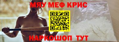 мефедрон мука Гай