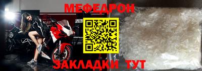 мефедрон мука Гай