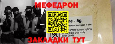 мефедрон мука Гай