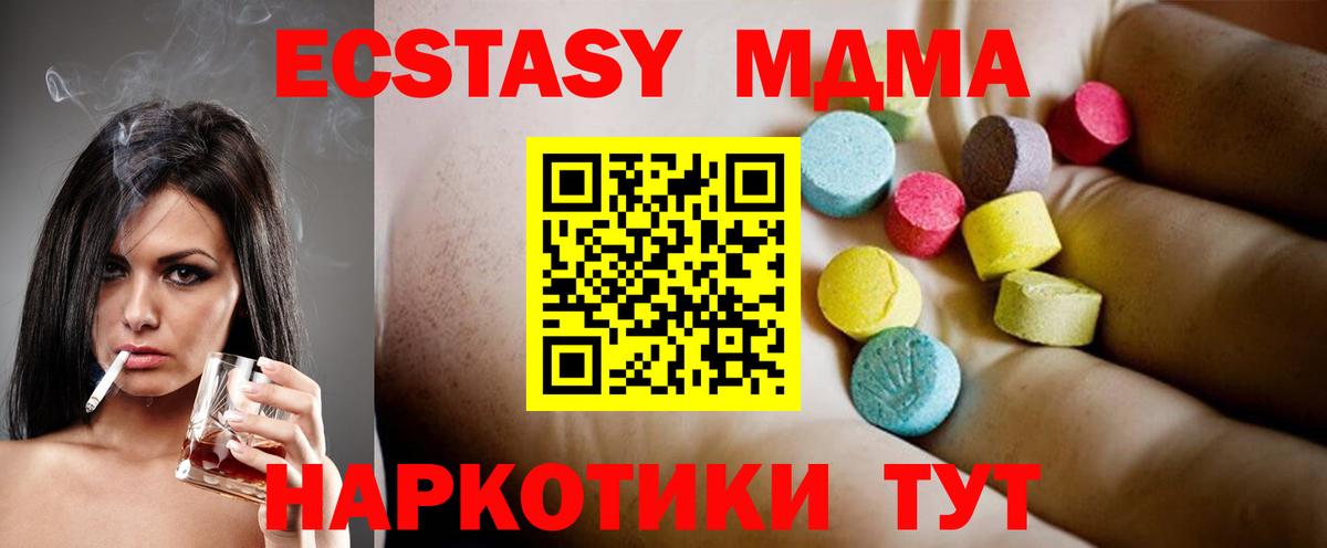 MDMA Molly  МДМА  MDMA Molly  Керчь  Вход с VPN 