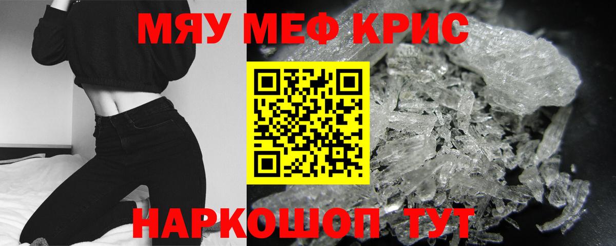 МЕФ мука Керчь