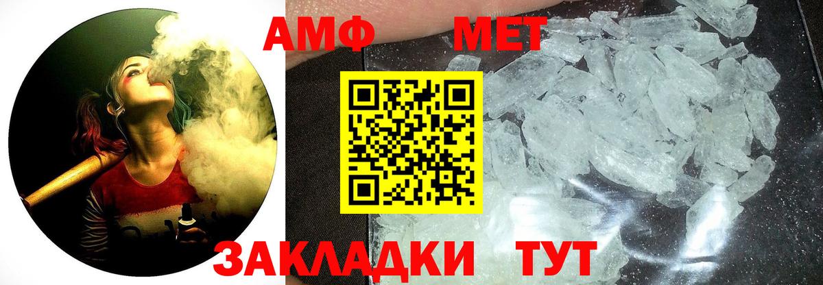 Первитин винт Керчь