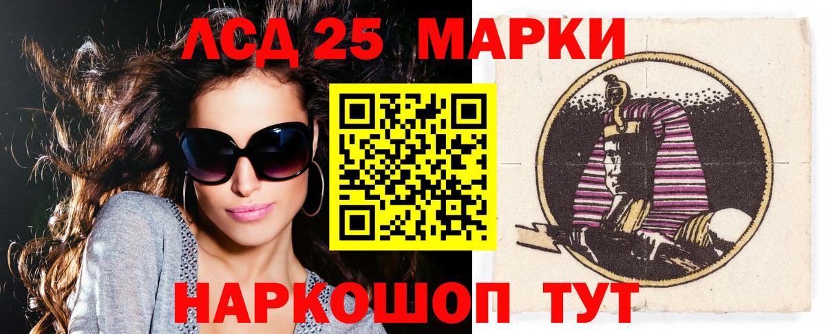 Марки NBOMe 1,8мг  Марки 25I-NBOMe  Марки NBOMe 1,8мг  Керчь  Вход с VPN 