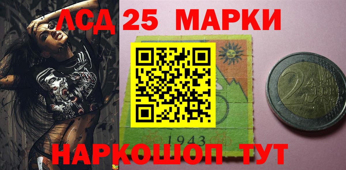 Марки 25I-NBOMe 1,8мг Керчь